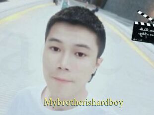Mybrotherishardboy